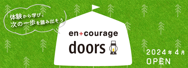 自立訓練事業所 encourage doors 北浜