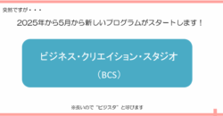 Business Creation Studio